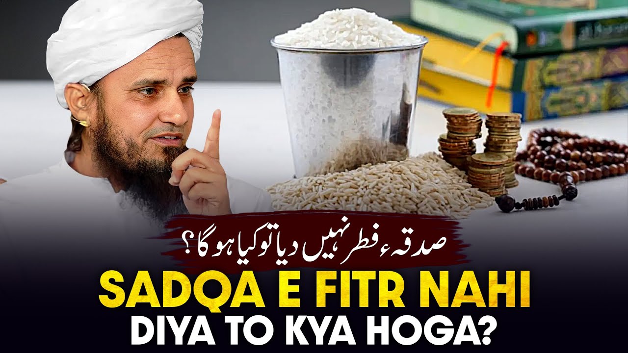 Sadka E Fitr Nahi Diya Toh Kya Hoga